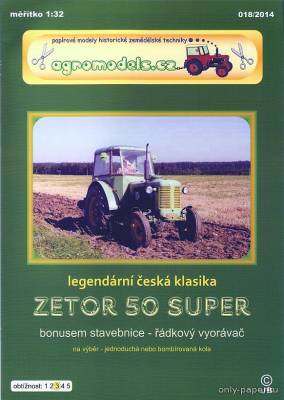 Модель трактора Zetor 50 Super из бумаги/картона