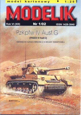 Модель танка PzKpfw IV Ausf.G из бумаги/картона