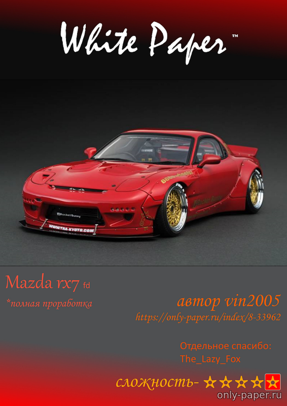 Mazda Rx 7 Фото