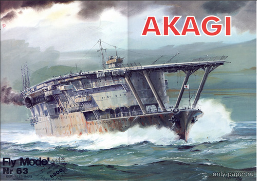 Бумажная модель авианосца Акаги