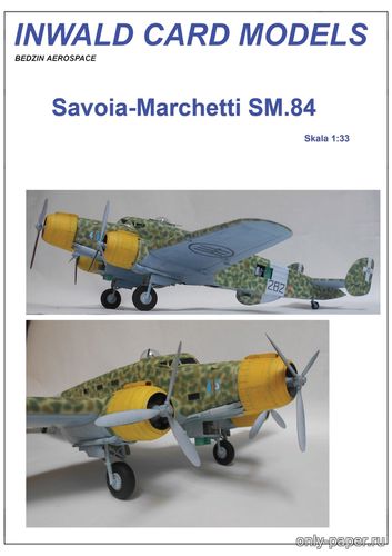 Модель самолета Savoia-Marchetti SM.84 из бумаги/картона