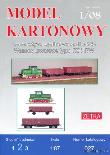 Сборная бумажная модель / scale paper model, papercraft SM25, 1W, 17W (Zetka 027) 