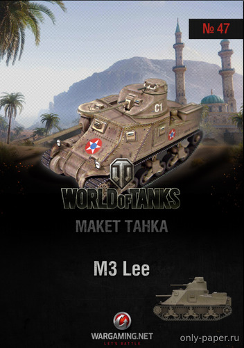 Сборная бумажная модель / scale paper model, papercraft M3 Lee (Макет танка 47) 