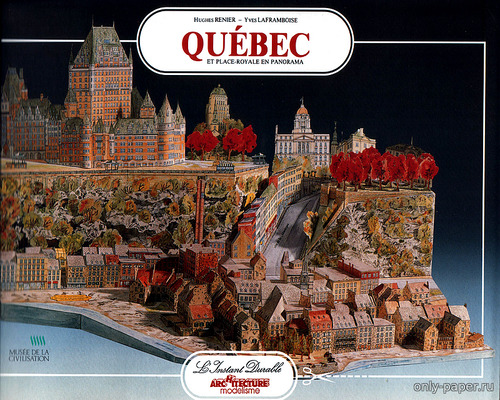Модель панорамы Quebec из бумаги/картона