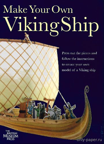 Сборная бумажная модель / scale paper model, papercraft Корабль викингов 