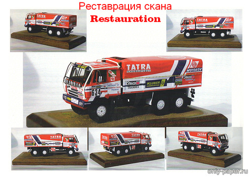 Сборная бумажная модель / scale paper model, papercraft Tatra 815 VD 13 350 6x6.1 Dakar 1986 (Spida Models) 