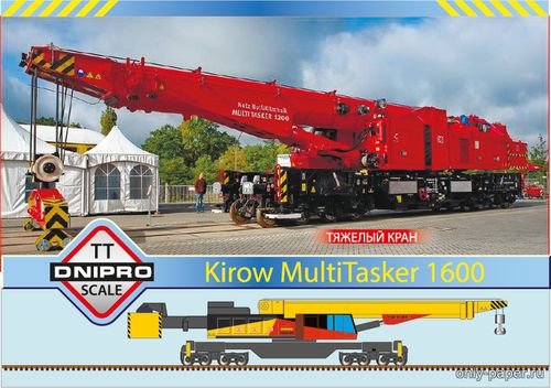 Модель железнодорожного крана Kirow Multi Tasker 100 из бумаги/картона