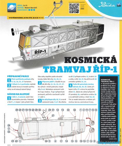 Сборная бумажная модель / scale paper model, papercraft Космический трамвай РИП-1 / Kosmická Tramvaj ŘÍP-1 (ABC 7/2017) 
