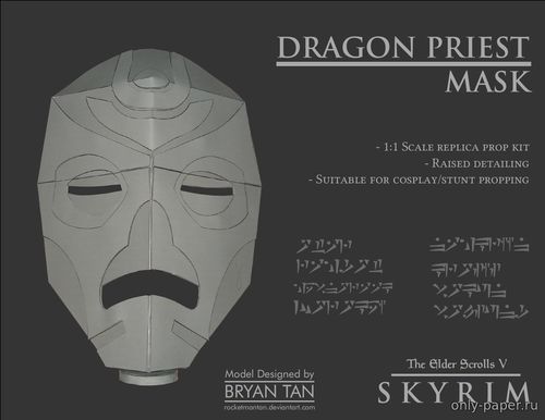 Сборная бумажная модель / scale paper model, papercraft Маска Драконьего Жреца / Dragon Pries Mask [RocketmanTan] 