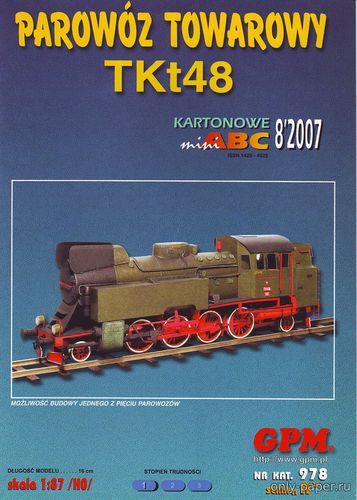 Модель паровоза TKt48 из бумаги/картона