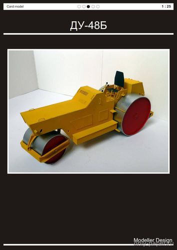 Сборная бумажная модель / scale paper model, papercraft ДУ-48Б (Modeller Design) 