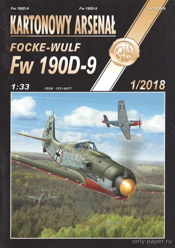 Сборная бумажная модель / scale paper model, papercraft Focke-Wulf Fw-190D-9 (Halinski KA 1/2018) 