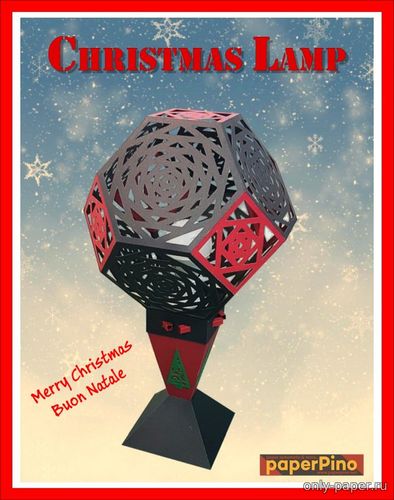 Сборная бумажная модель / scale paper model, papercraft Рождественская лампа / Christmas Lamp 