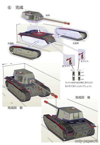 Модель тяжелого танка ARL 44 из бумаги/картона