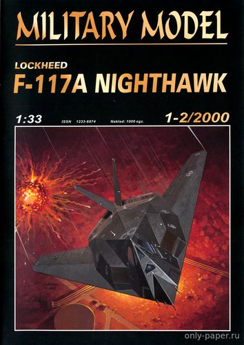 Модель ударного самолета-невидимки Lockheed F-117A Nighthawk из бумаги