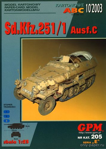 Модель бронетранспортера Sd.kfz.251/1 Ausf.C из бумаги/картона