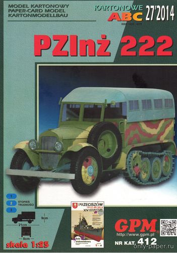 Модель полугусеничного тягача-транспортера PZInz 222 из бумаги/картона