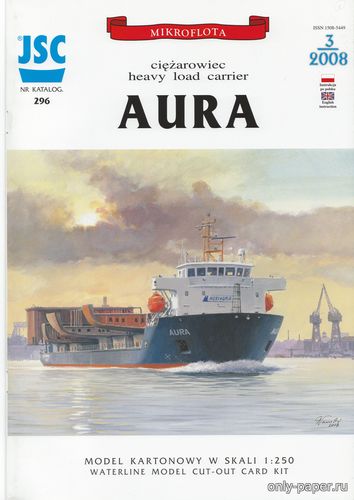 Модель транспортного судно AURA из бумаги/картона