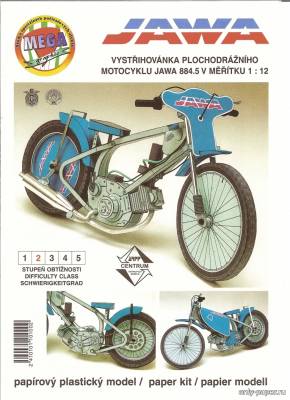 Модель мотоцикла Jawa 884.5 из бумаги/картона