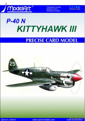 Модель самолета Curtiss P-40N Kittyhawk III из бумаги/картона