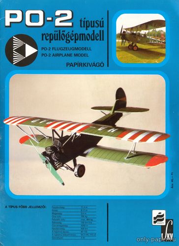Модель самолета По-2 (У-2) из бумаги/картона
