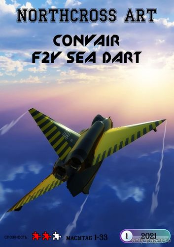 Модель самолета Convair F2Y Sea Dart из бумаги/картона