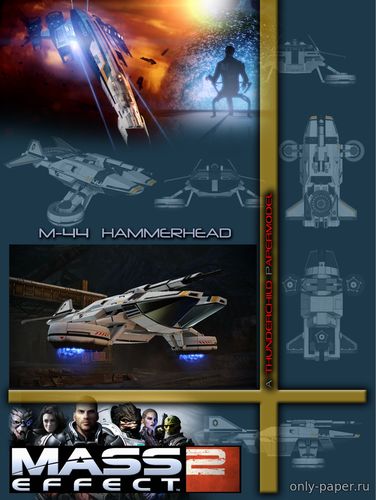 Сборная бумажная модель / scale paper model, papercraft М-44 «Молот» / M-44 Hammerhead (Mass Effect 2) 