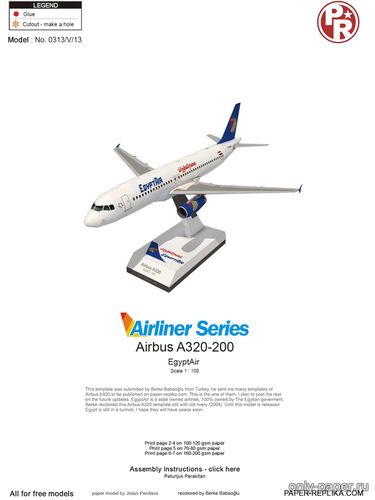 Модель самолета Airbus A320 EgyptAir из бумаги/картона