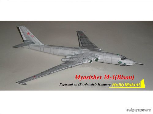 Сборная бумажная модель / scale paper model, papercraft Мясищев М-4/3М / Myasishchev M-4/3M 