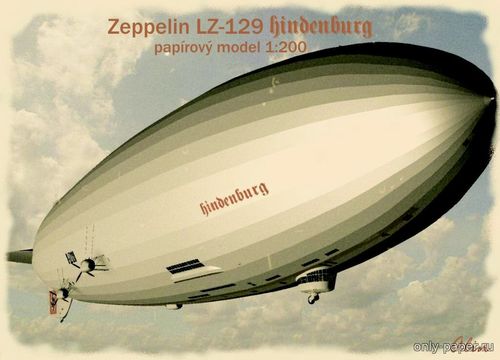 Модель дирижабля Zeppelin LZ-129 Hindenburg из бумаги/картона