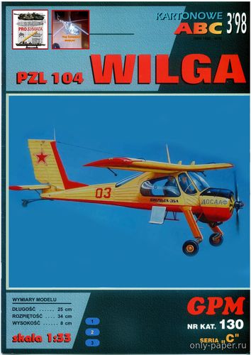 Модель самолета PZL-104 Wilga 35A «ДОСААФ» из бумаги/картона