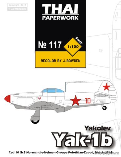 Модель самолета Як-1Б «Красный 10» «Нормандия-Неман» из бумаги/картона