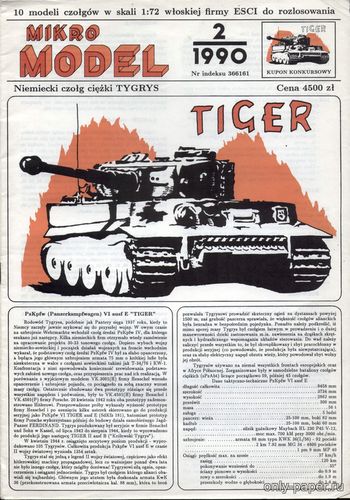 Модель танка PzKpfw VI E Tiger из бумаги/картона