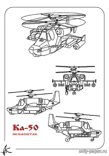 Модель чиби-вертолета Ка-50 из бумаги/картона
