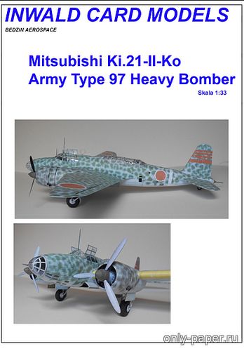 Модель самолета Mitsubishi Ki.21-II-Ko из бумаги/картона