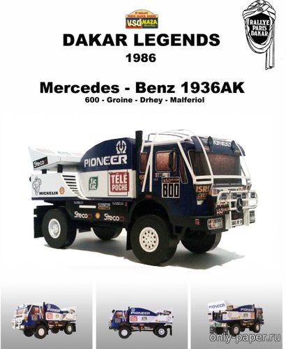 Сборная бумажная модель / scale paper model, papercraft Mercedes-Benz 1936AK #600 Dakar 1986 (Spida Models) 