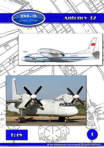 Модель самолета Ан-32 из бумаги/картона
