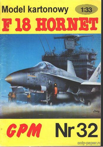 Модель самолета McDonnell Douglas F-18 Hornet из бумаги/картона
