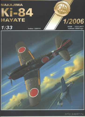 Сборная бумажная модель / scale paper model, papercraft Nakajima Ki-84 Hayate (Halinski KA 1/2006) 