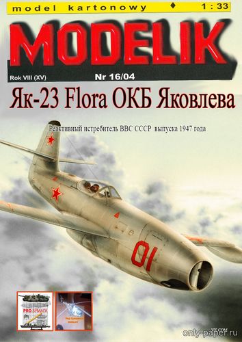 Сборная бумажная модель / scale paper model, papercraft Як-23 / Jak-23 Flora (Перекрас Modelik 16/2004) 