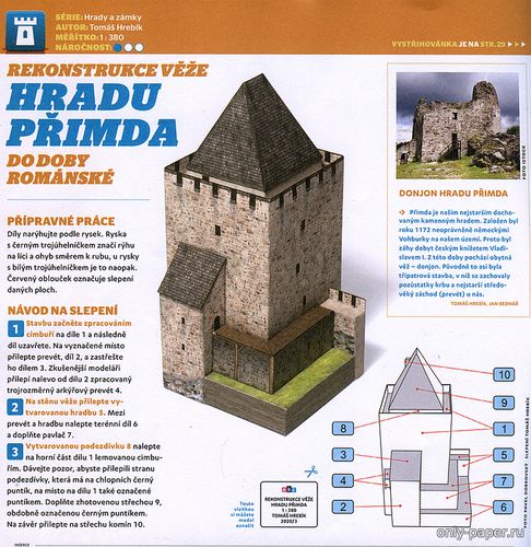 Сборная бумажная модель / scale paper model, papercraft Реконструкция башни замка Пршимда (ABC 03-2020) 