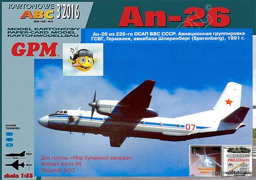Модель самолета Ан-26 из бумаги/картона