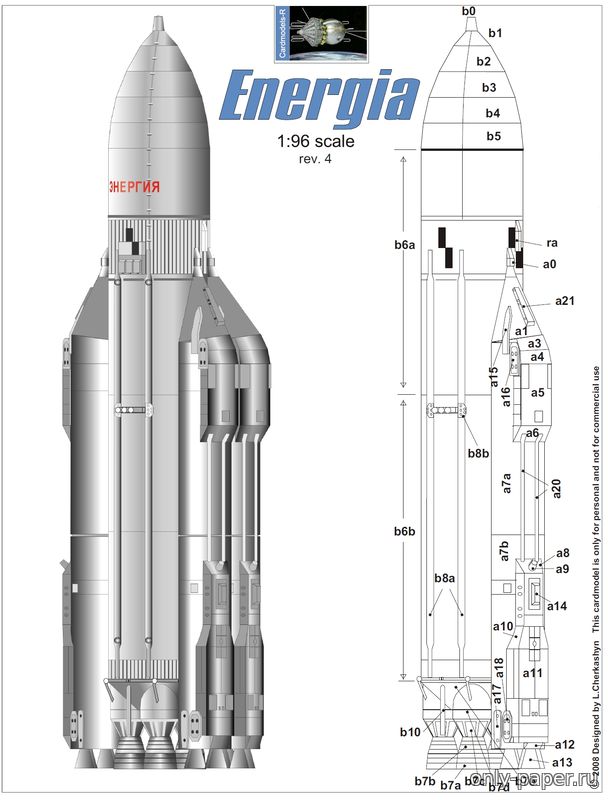 Модель ракеты для запуска. Двухступенчатая модель ракеты.