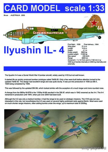 Модель самолета Ил-4 из бумаги/картона