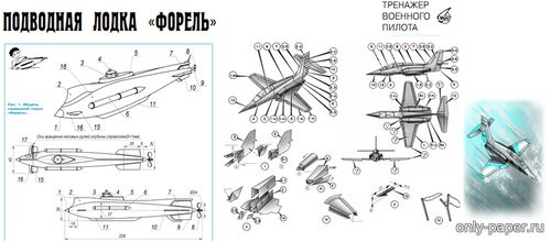 Сборная бумажная модель / scale paper model, papercraft Подводная лодка "Форель" / МиГ-АТ (Левша 01/2020) 