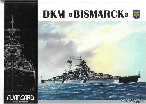 Модель линкора «Бисмарк» из бумаги/картона