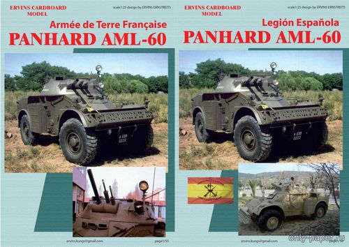 Модель бронеавтомобиля Panhard AML-60 из бумаги/картона