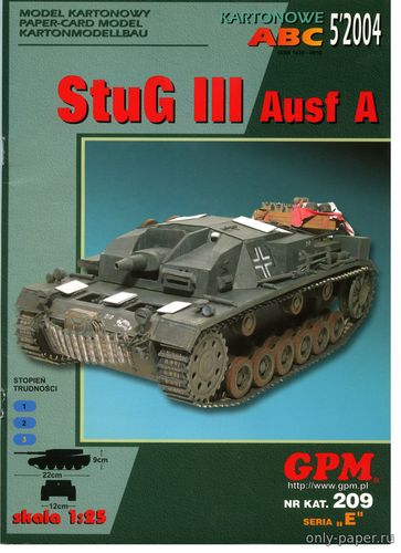 Модель штурмового орудия Sd.Kfz.142 Stug III Ausf.A из бумаги/картона