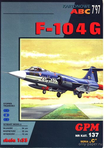 Модель самолета Lockheed F-104G Starfighter из бумаги/картона