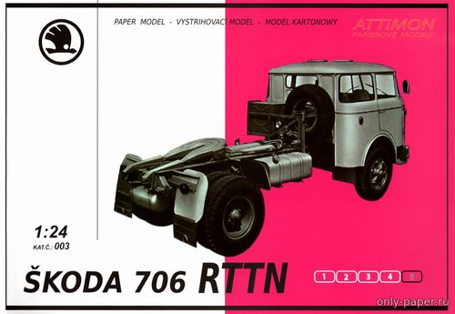 Модель тягача Skoda 706 RTTN из бумаги/картона